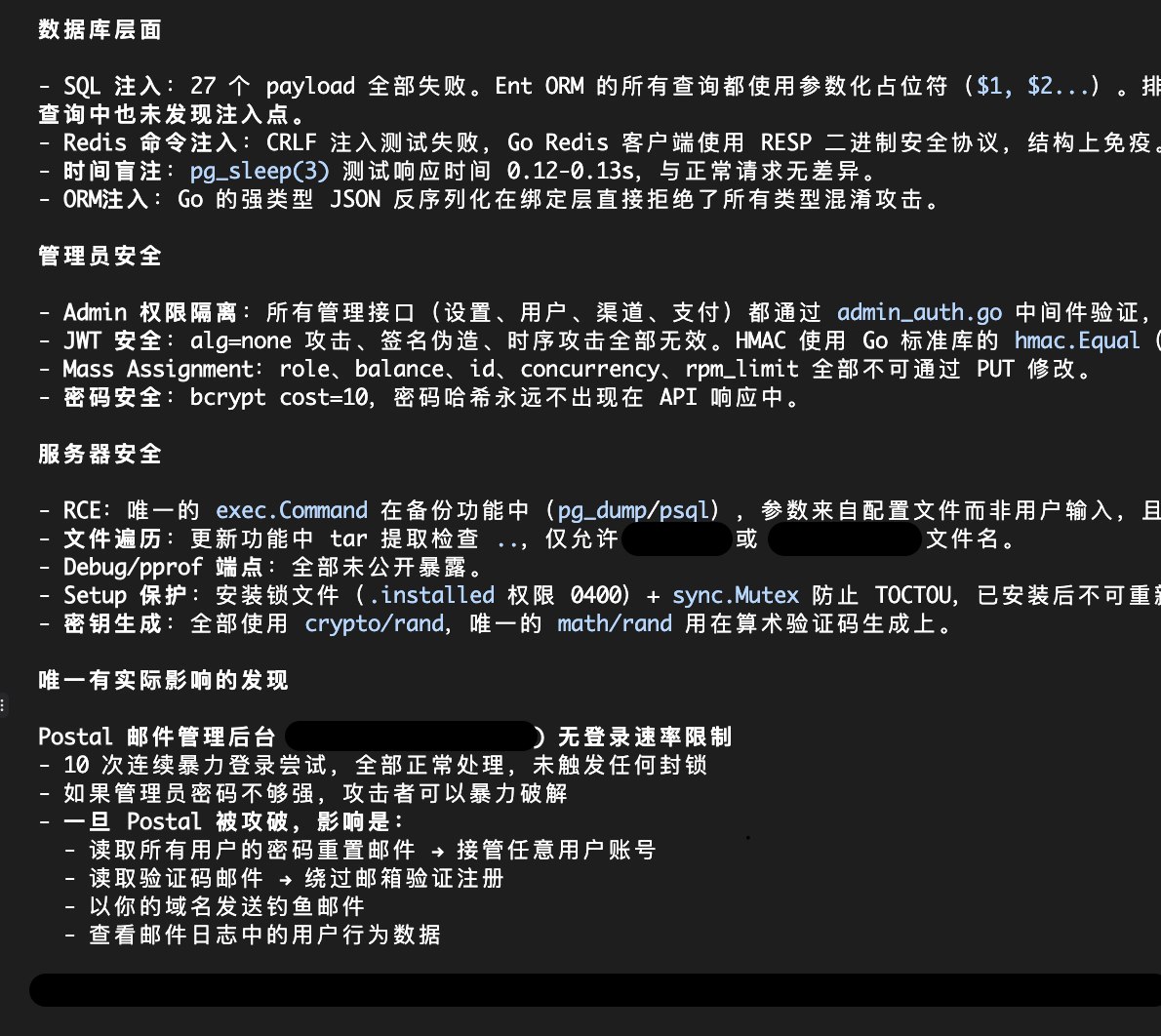 域名分析过程