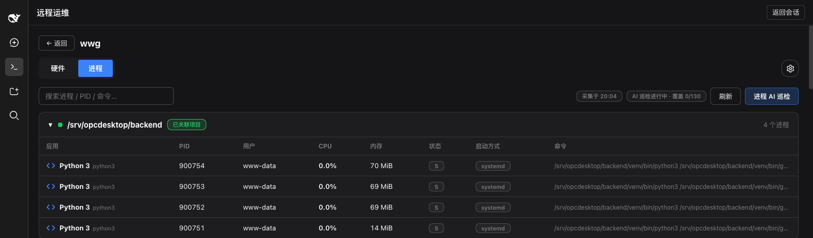 DSH-DevOps-Plugin 截图 3