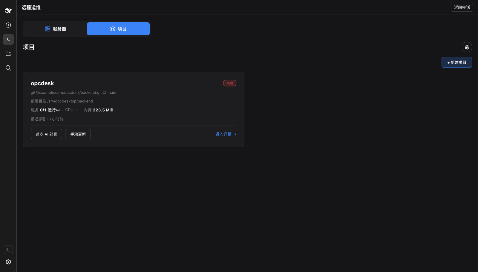 Project list