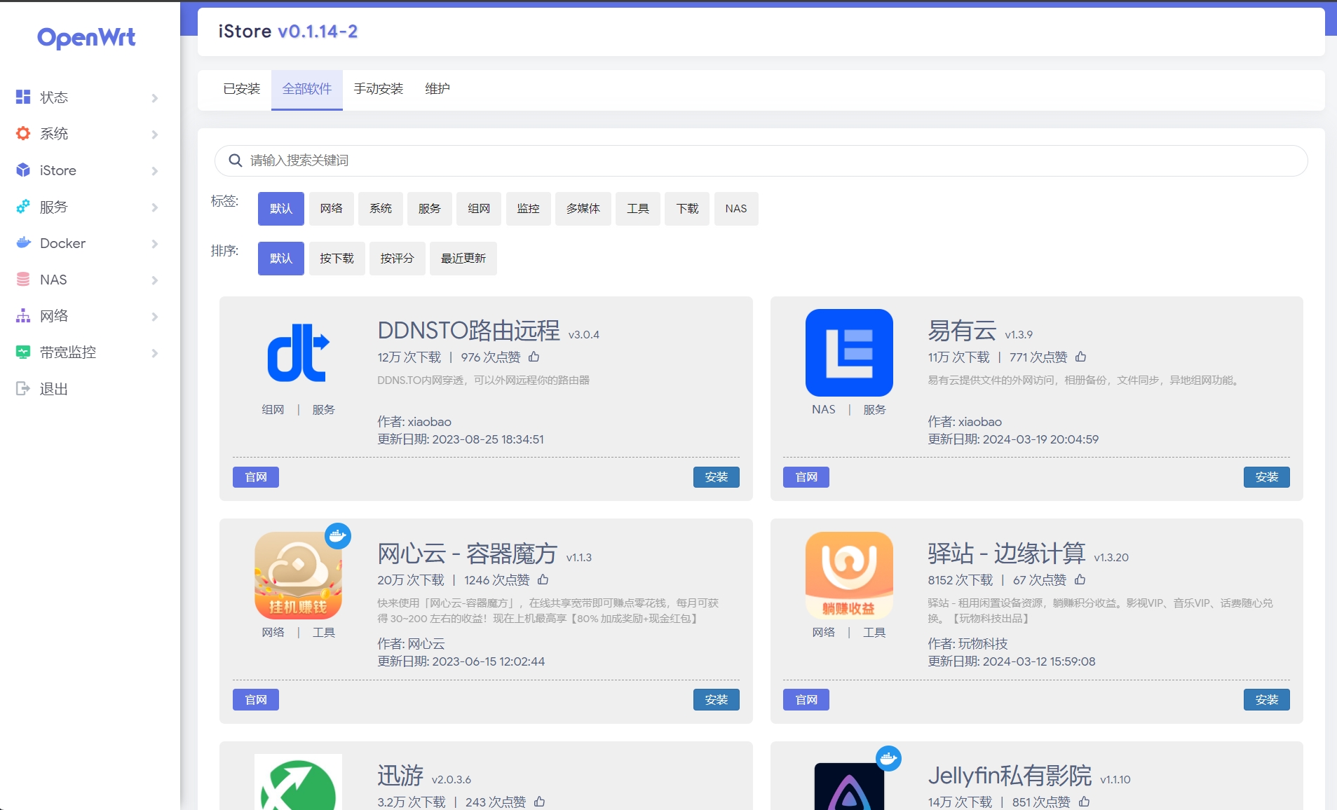 App Store