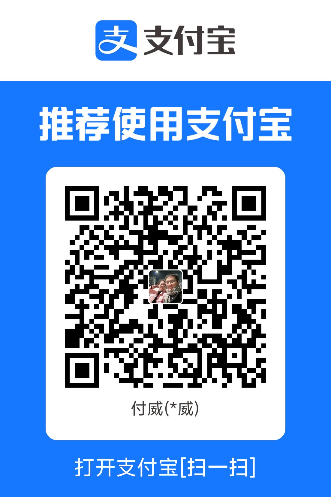 支付宝赞赏码