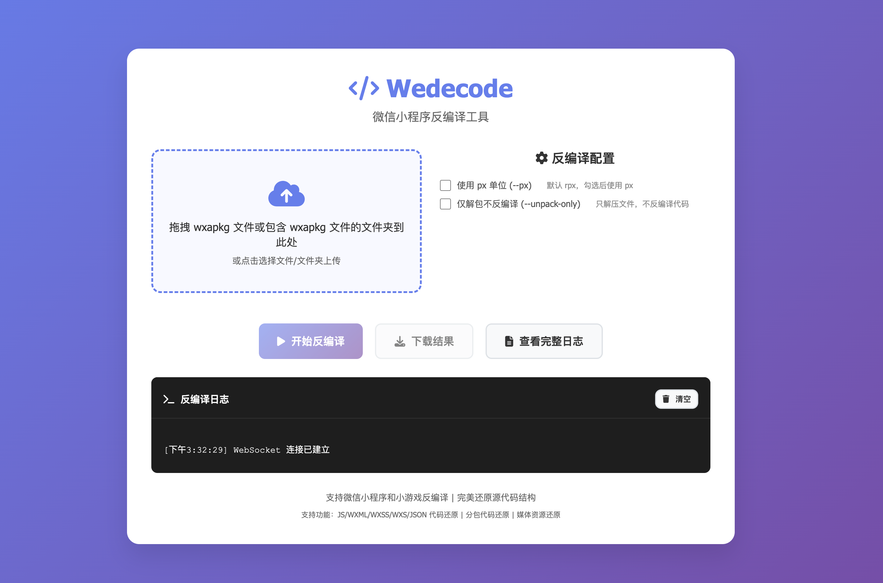 wedecode-ui.png