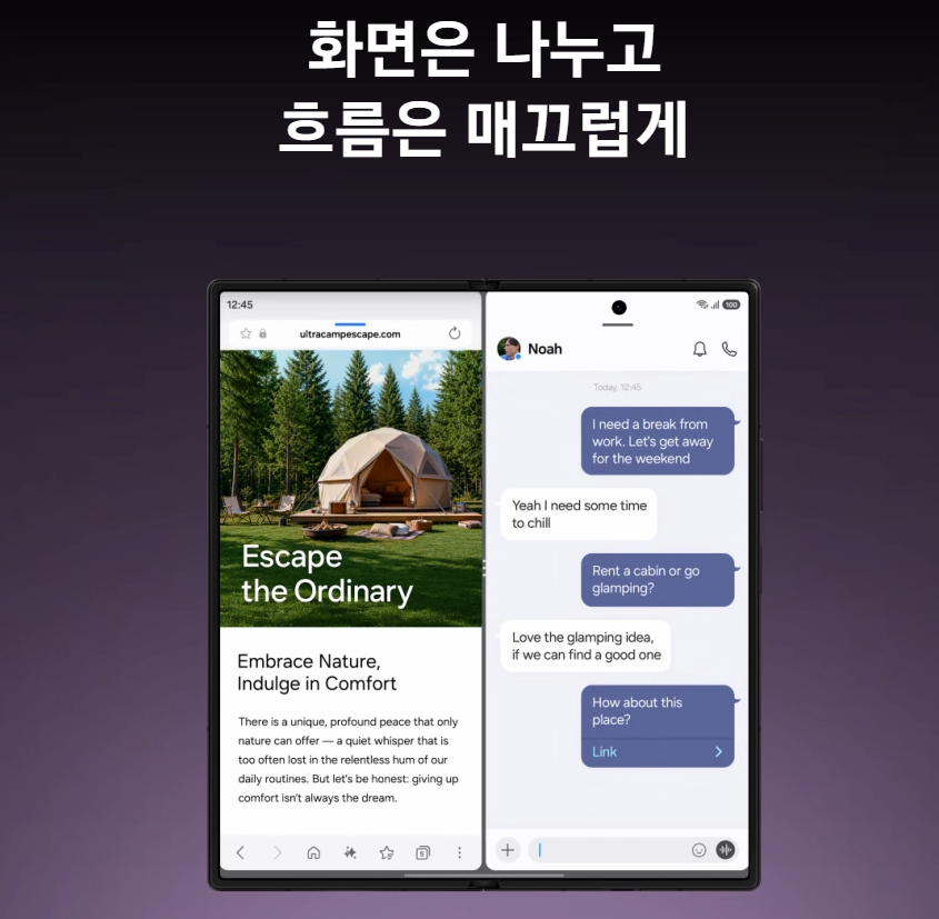 모바일 장치에서 웹사이트와 채팅 앱이 나란히 표시된 화면. 왼쪽에는 캠핑 장소에 대한 정보가 있는 웹 페이지, 오른쪽에는 친구와 주말 계획에 대해 이야기하는 메시지 대화가 표시됨.
