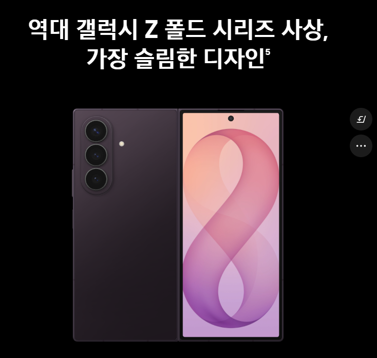 갤럭시 Z 폴드 시리즈 스마트폰의 측면과 화면을 보여주는 이미지, 어두운 배경 위에 세련된 디자인이 강조됨.