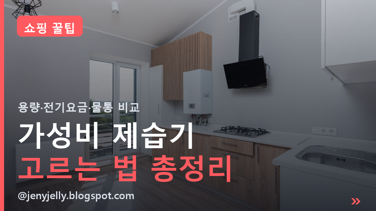 가성비 제습기 썸네일