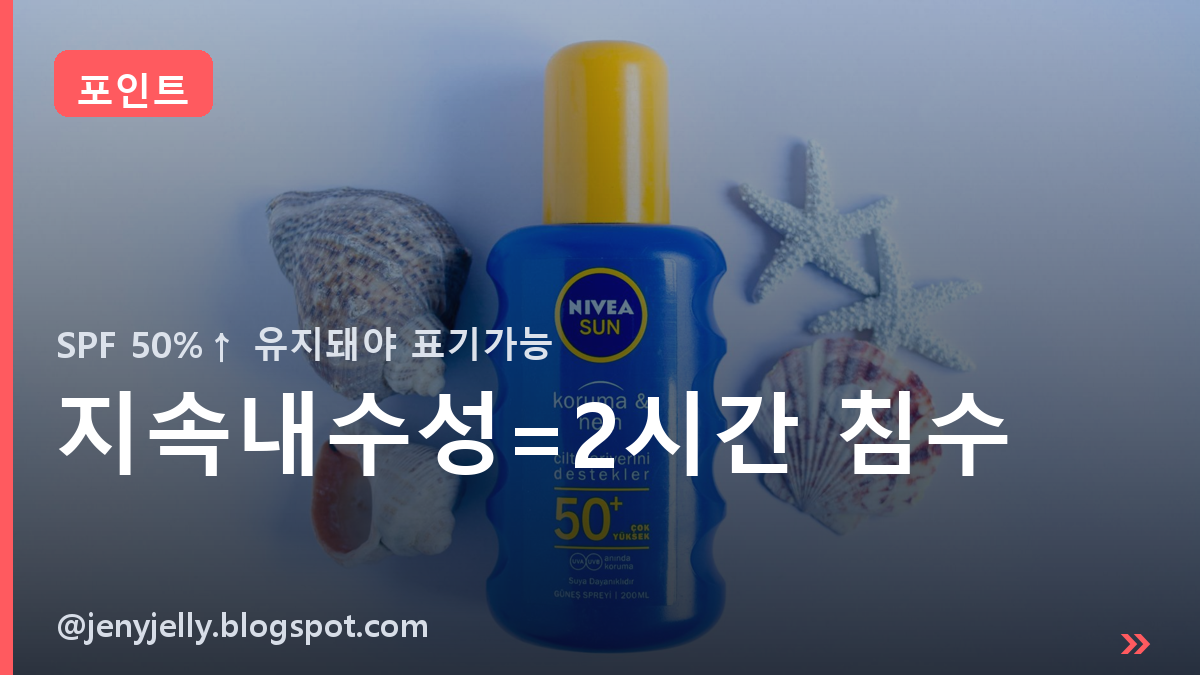 지속내수성=2시간 침수