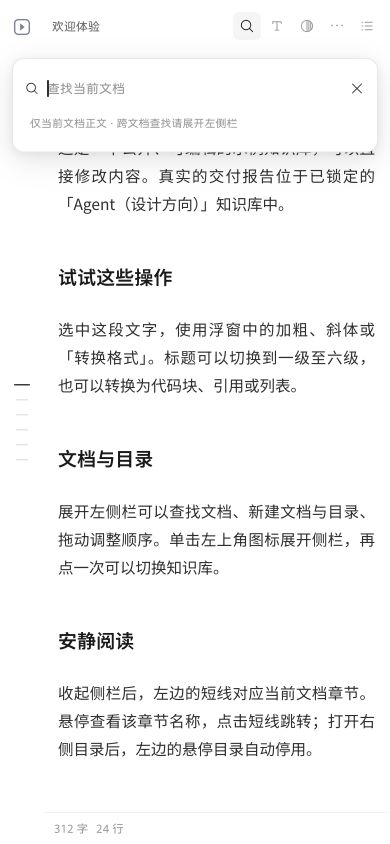手机端查找