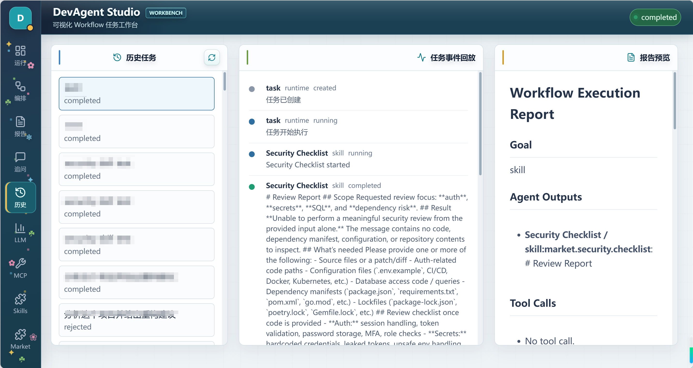 Task history