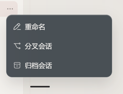 Frosted glass on the conversation actions menu