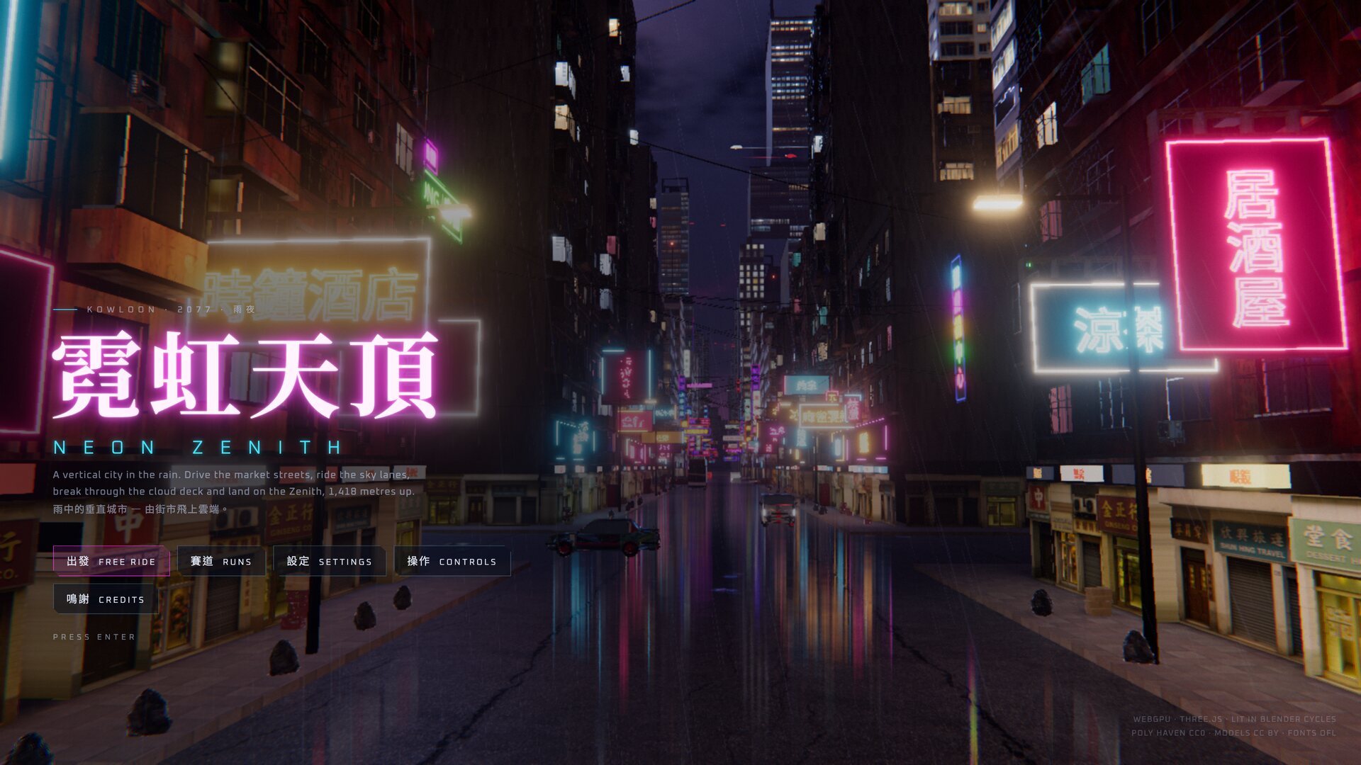 ネオン・ゼニス · Neon Zenith のプレビュー