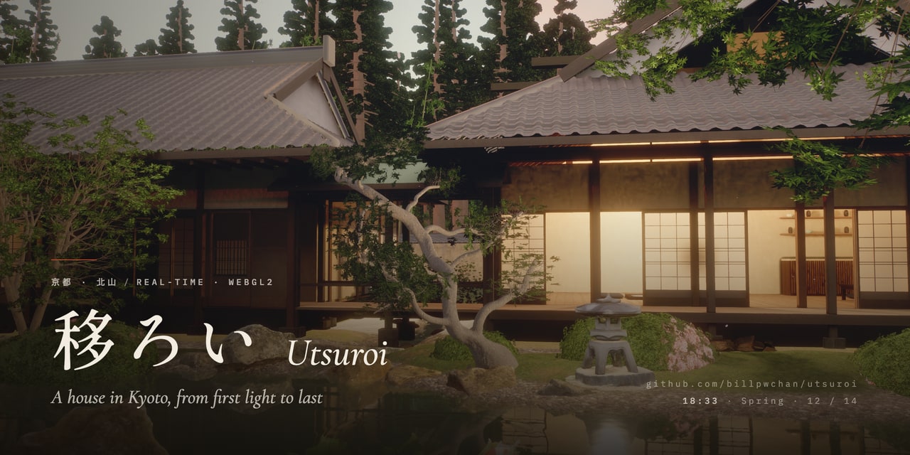 移ろい Utsuroi
