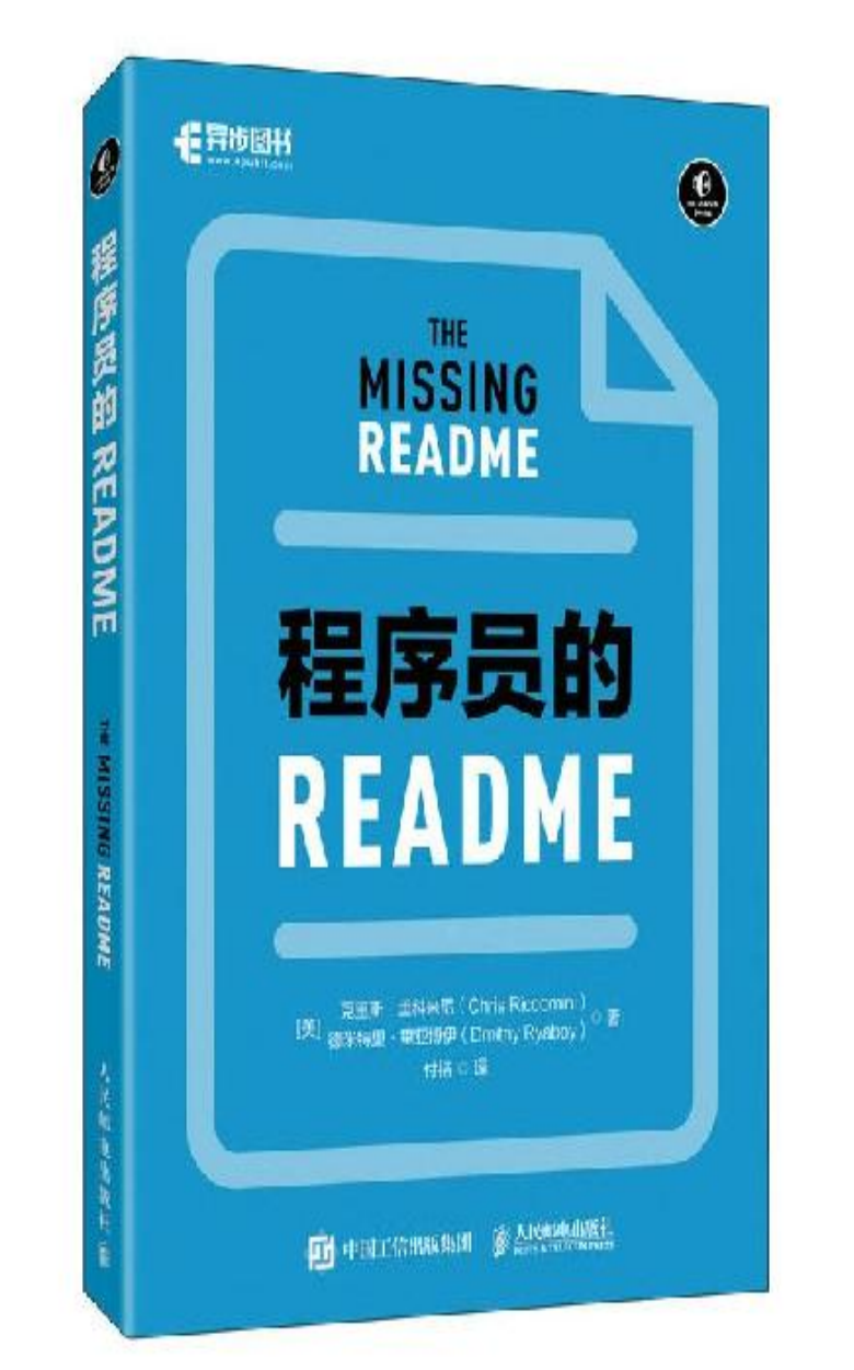 程序员的README