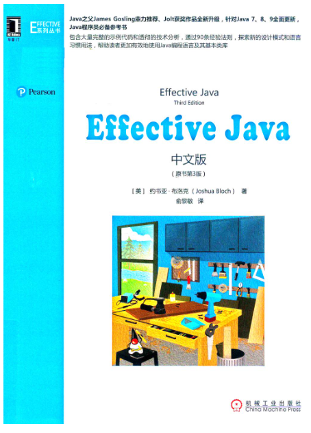 Effective Java