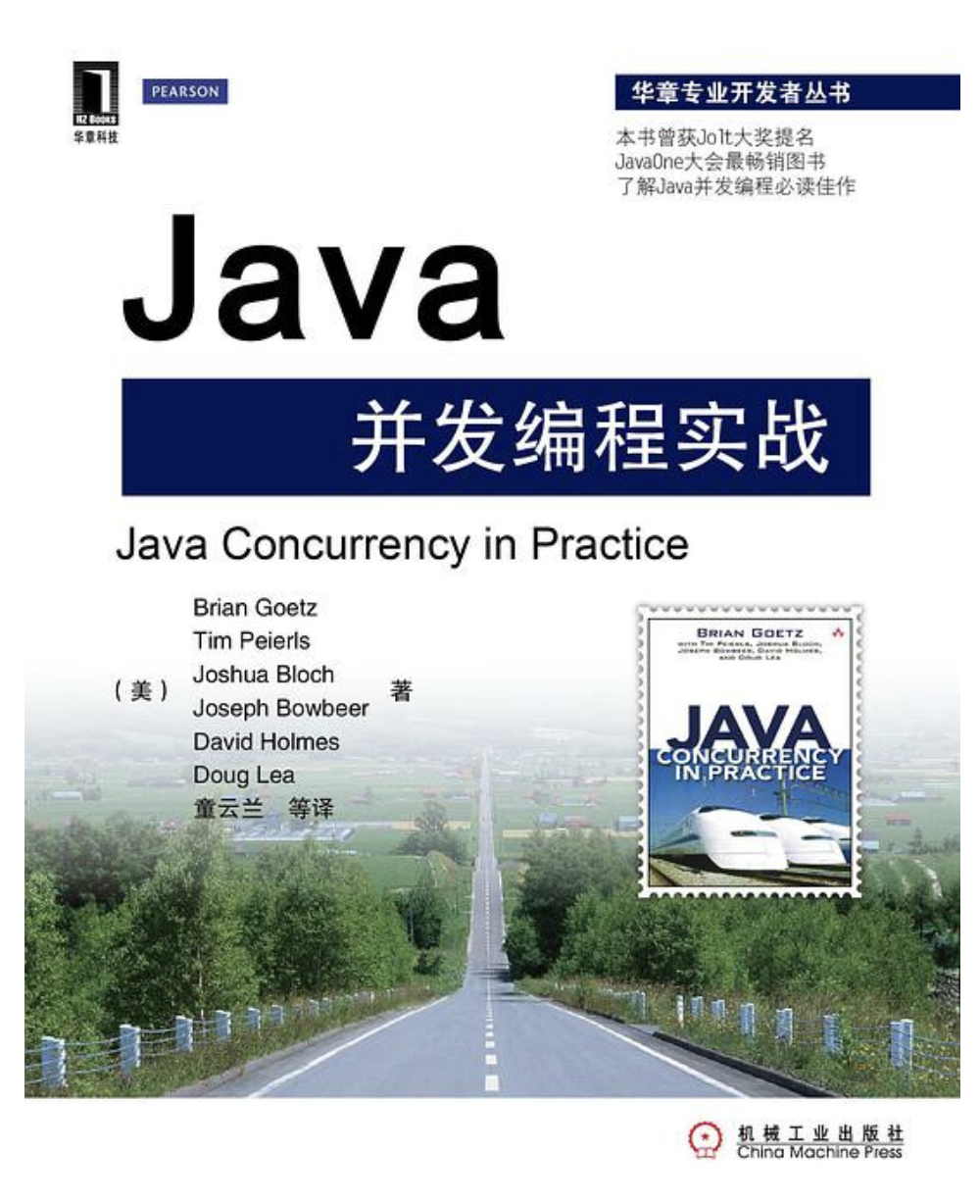 Java并发编程实战