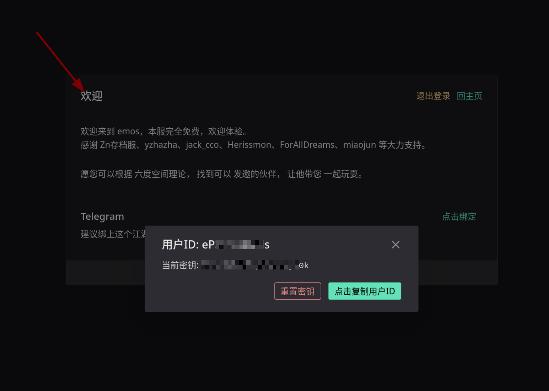 面板与ID展示