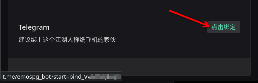 TG绑定示意