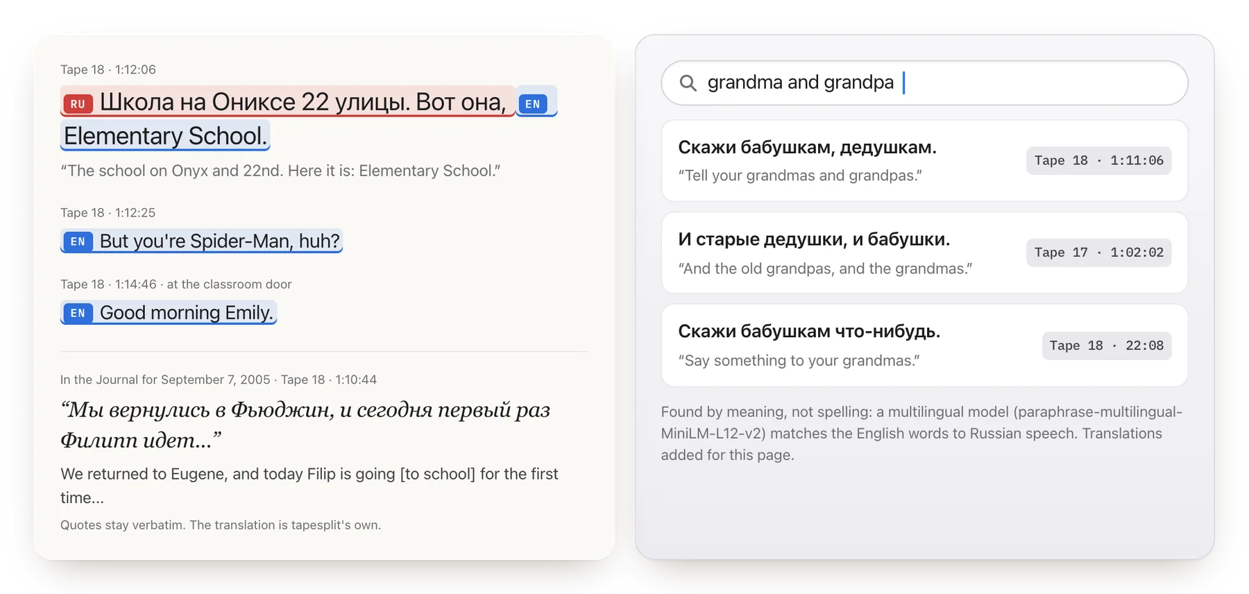 A sentence that switches from Russian to English, the Journal's quote of it with tapesplit's own translation, and a search for grandma and grandpa that finds three Russian lines