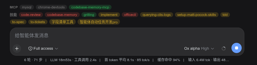 会话能力状态条