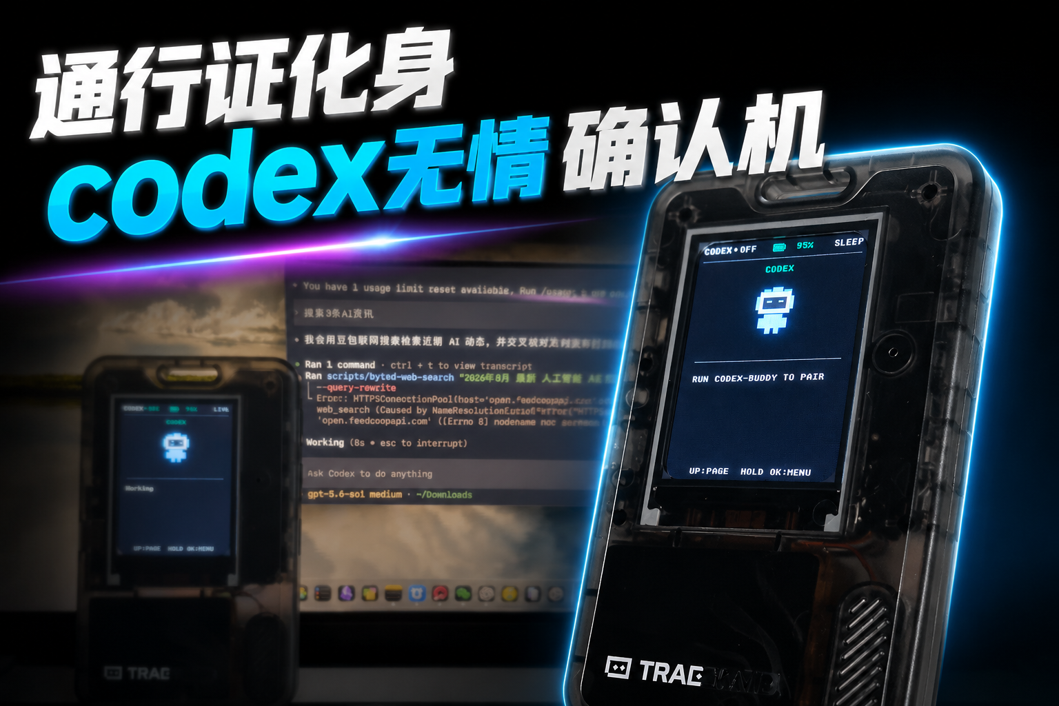 观看 FoloToy Codex Buddy 演示视频