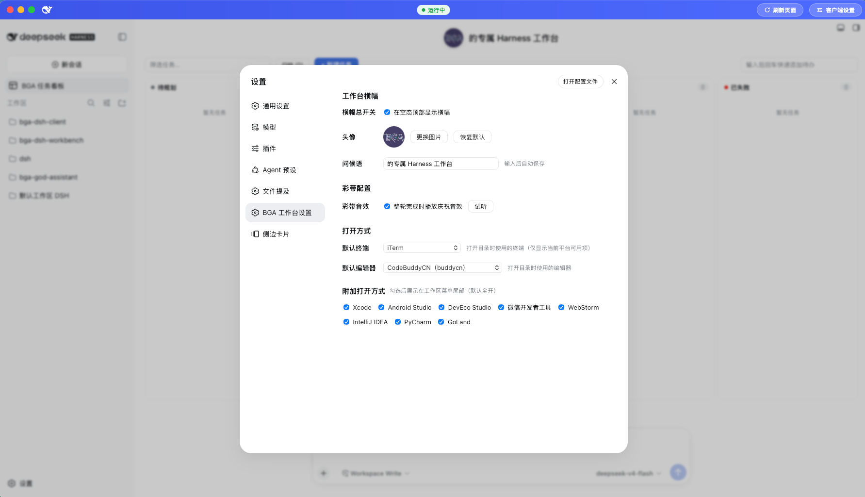 Settings page