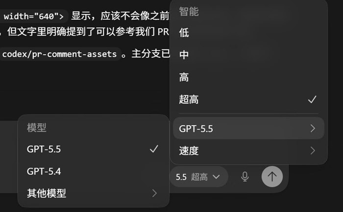 Codex 官方模型选择器层级结构参考