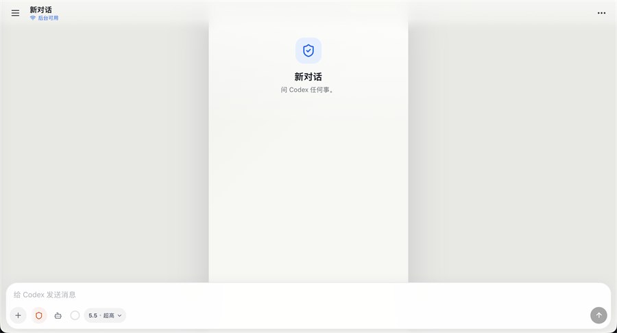 CodexMobile v1.2.0 宽屏布局示例