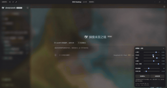 dsh-desktop-transparency