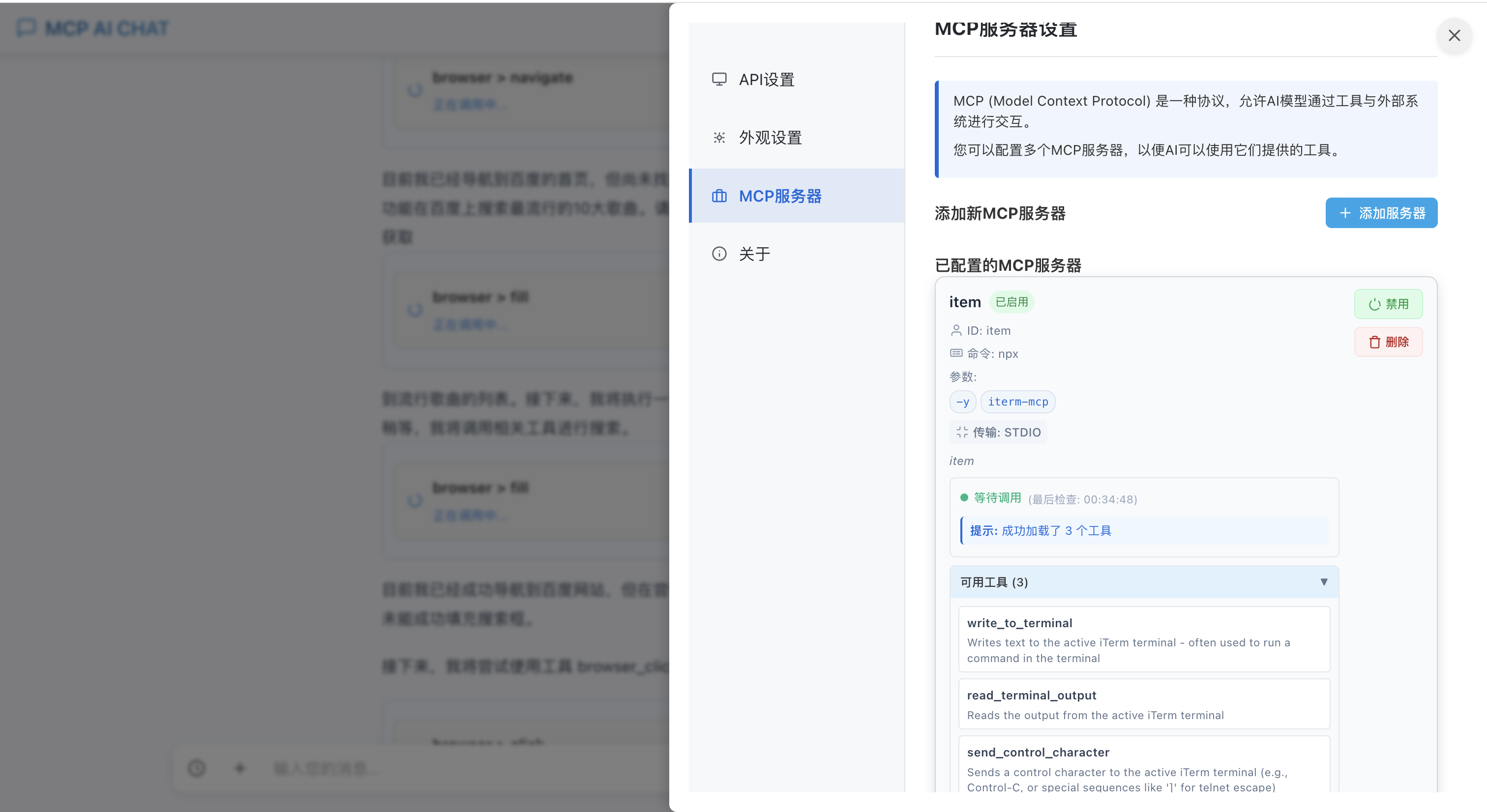应用启动界面