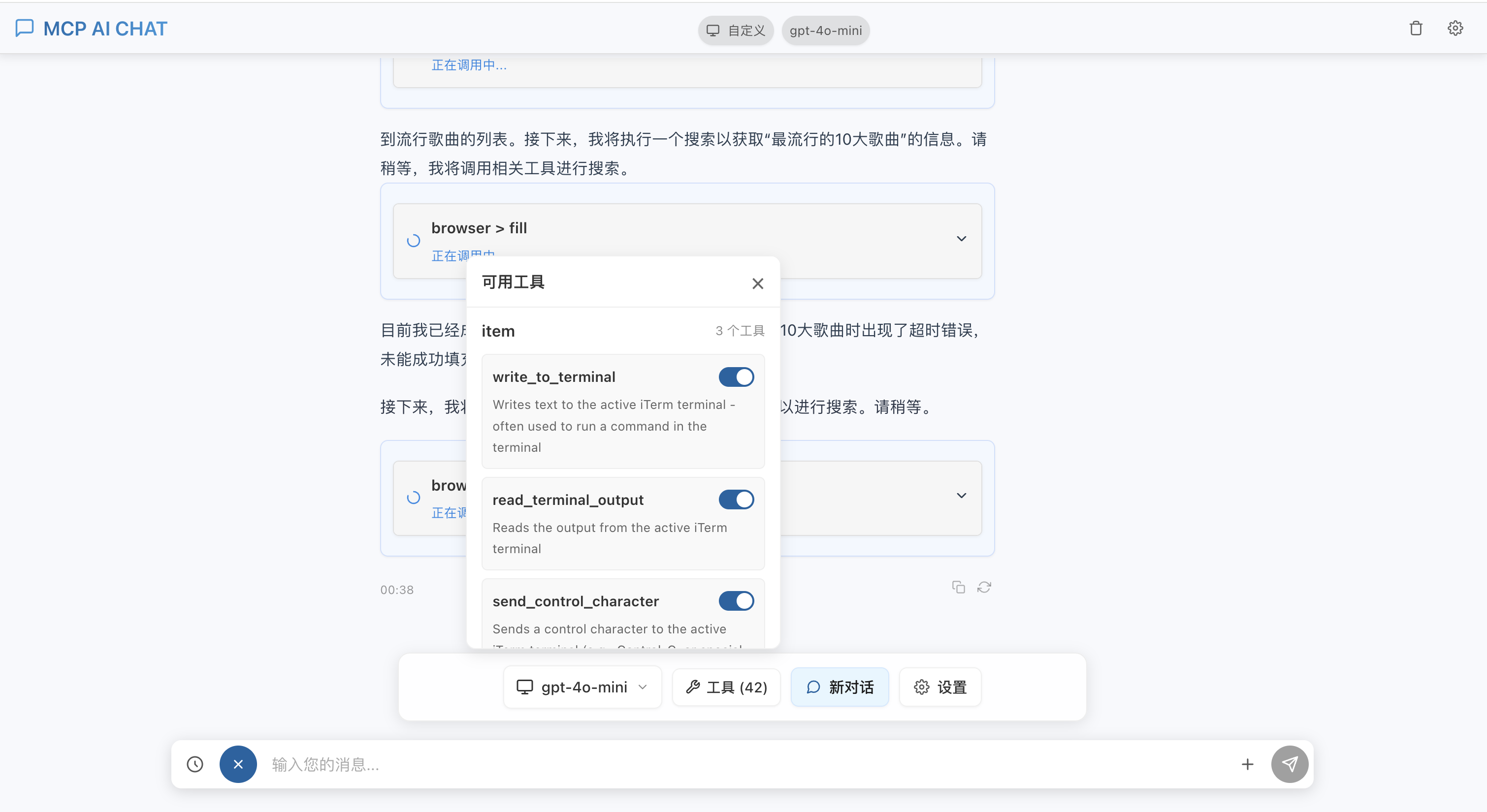 构建后的应用