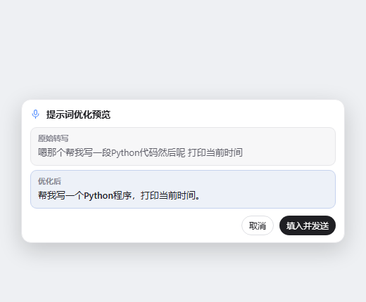 LLM 优化预览
