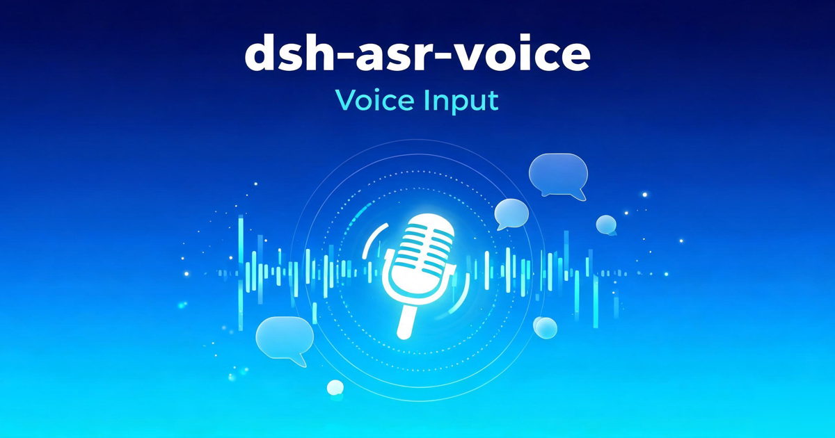 dsh-asr-voice — DSH 语音输入插件