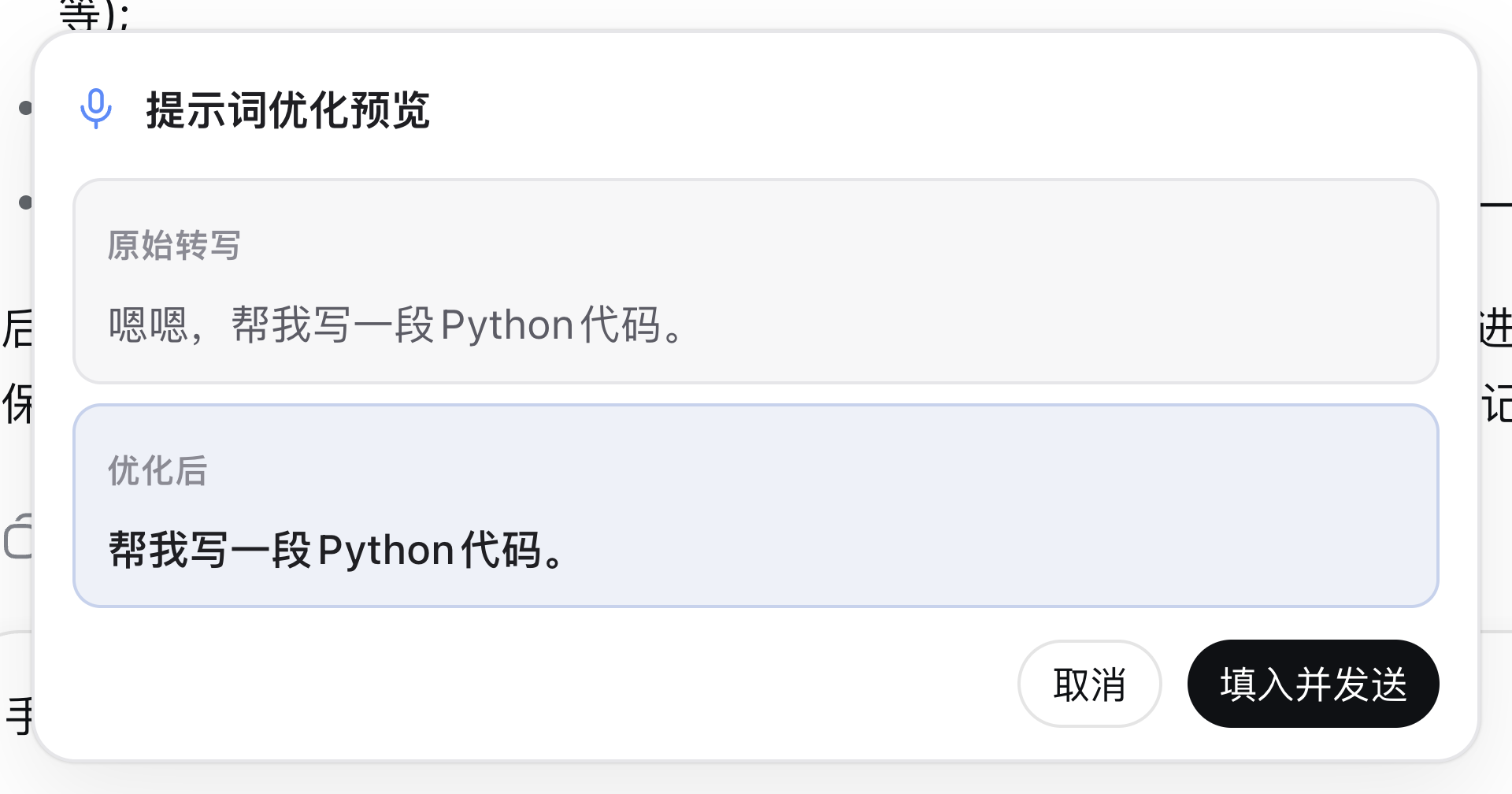 LLM 优化预览