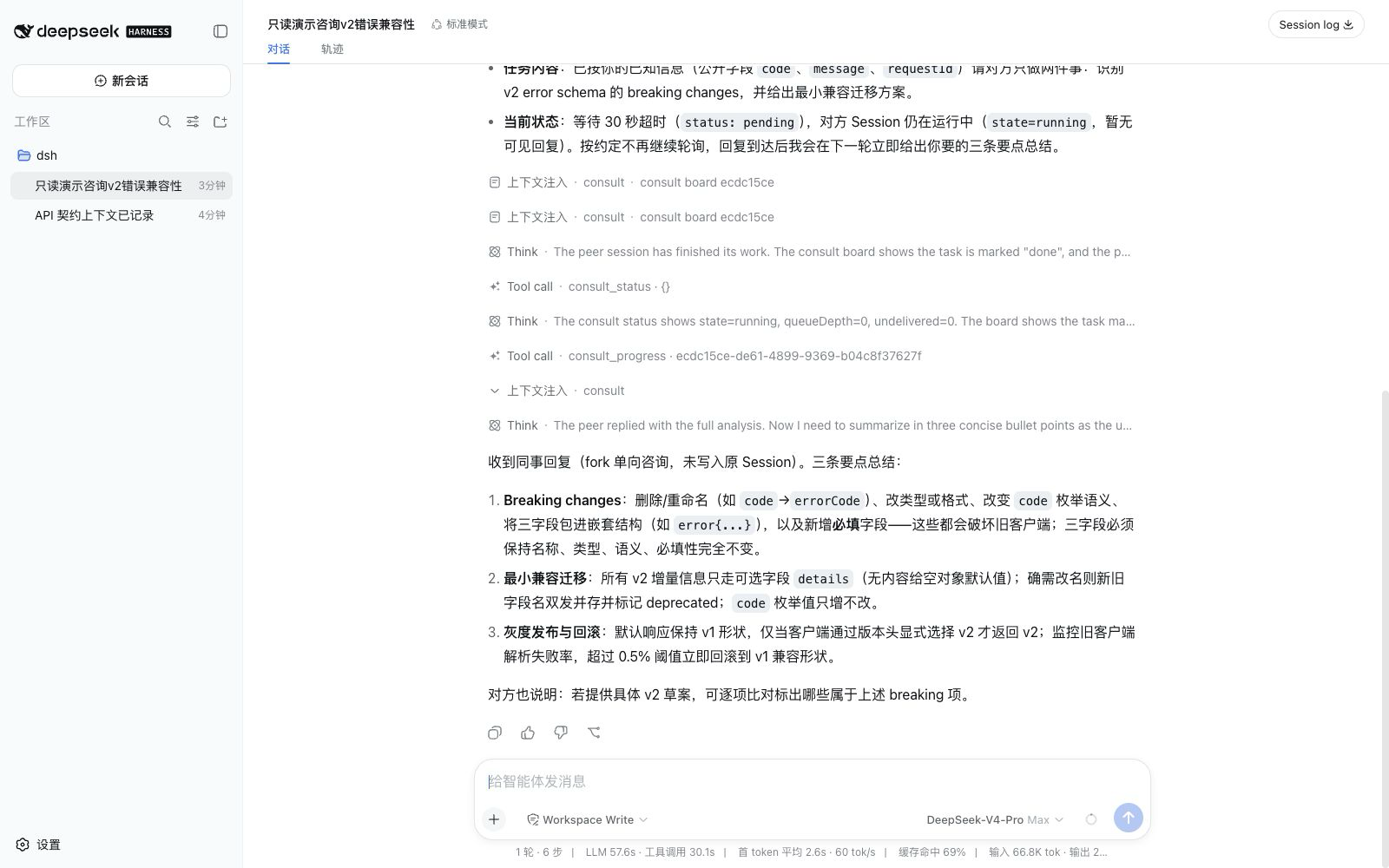 A real DSH fork consultation returning a three-point compatibility review