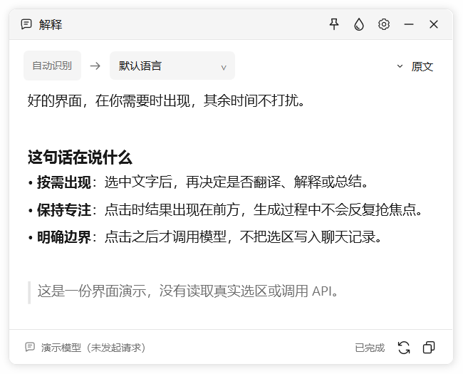 原生结果窗