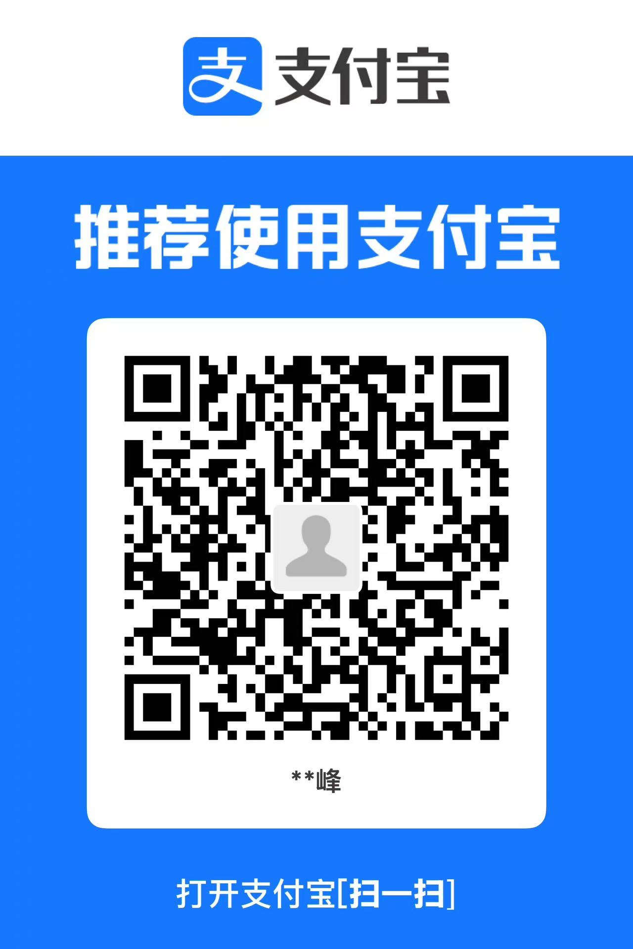 支付宝打赏码