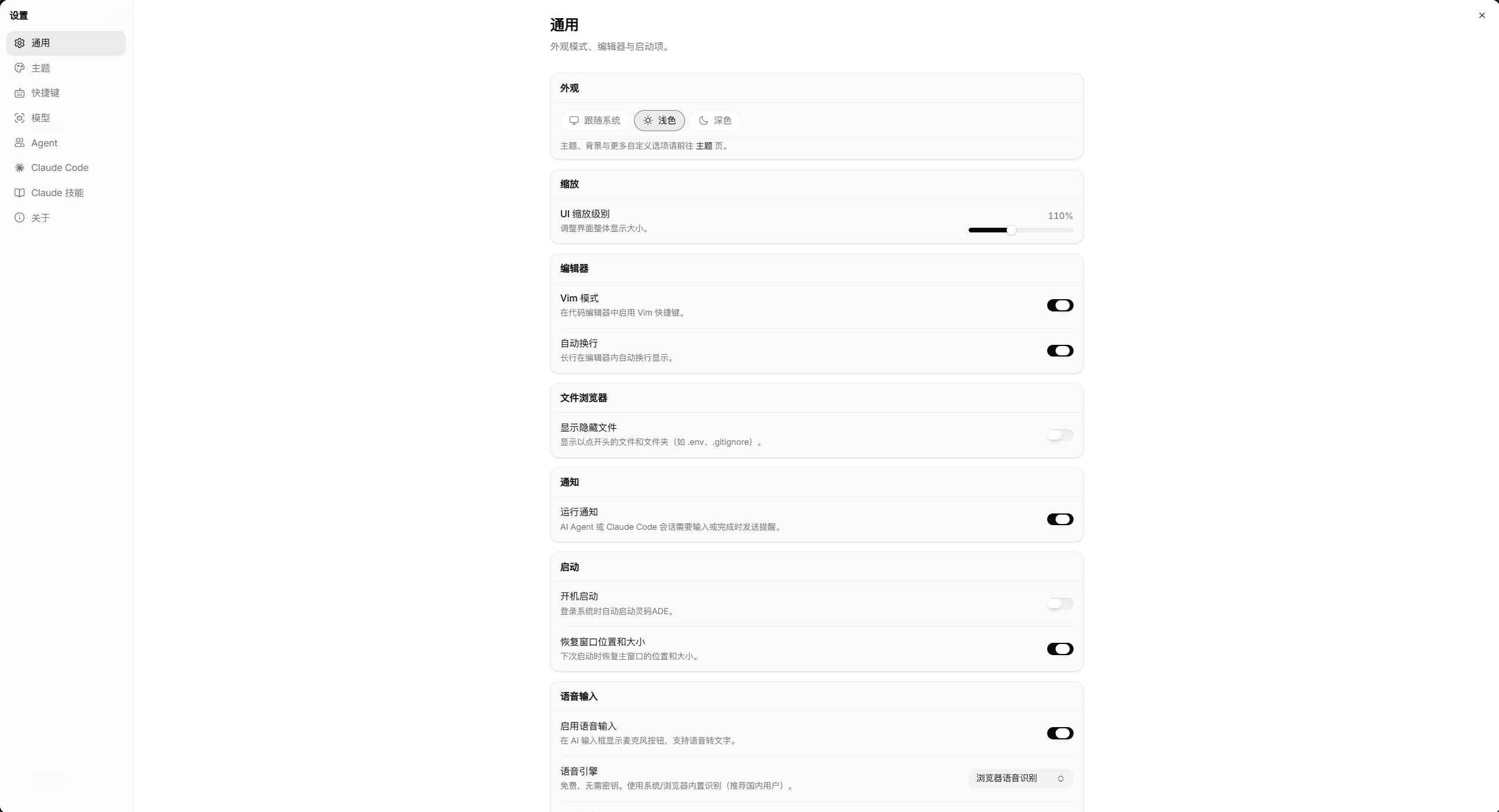 设置