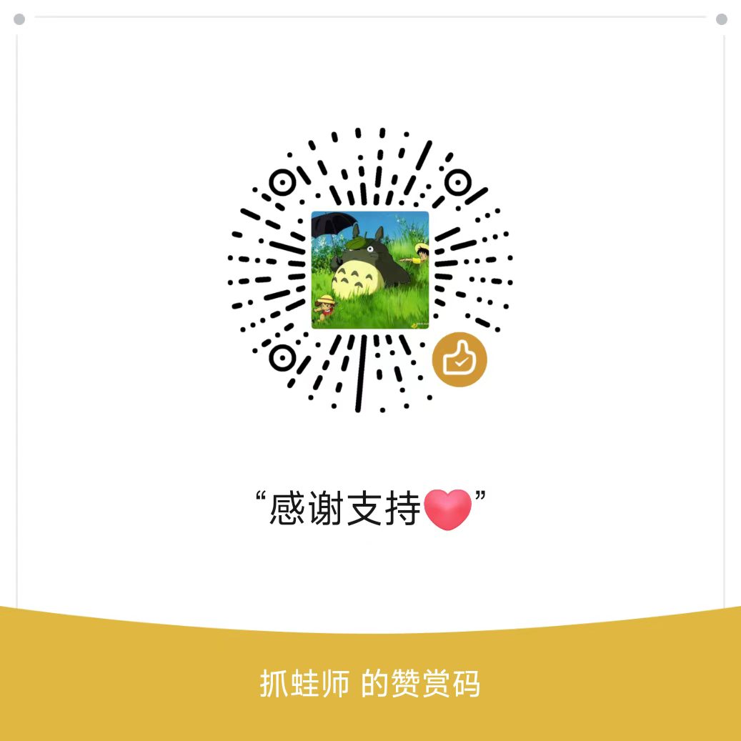微信赞赏码