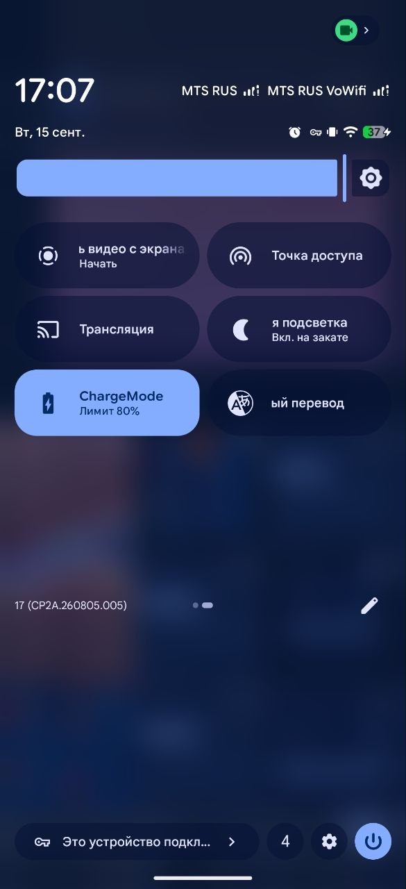 Quick Settings tile