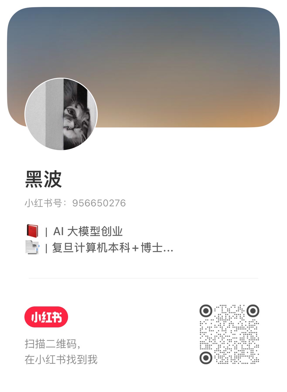 小红书