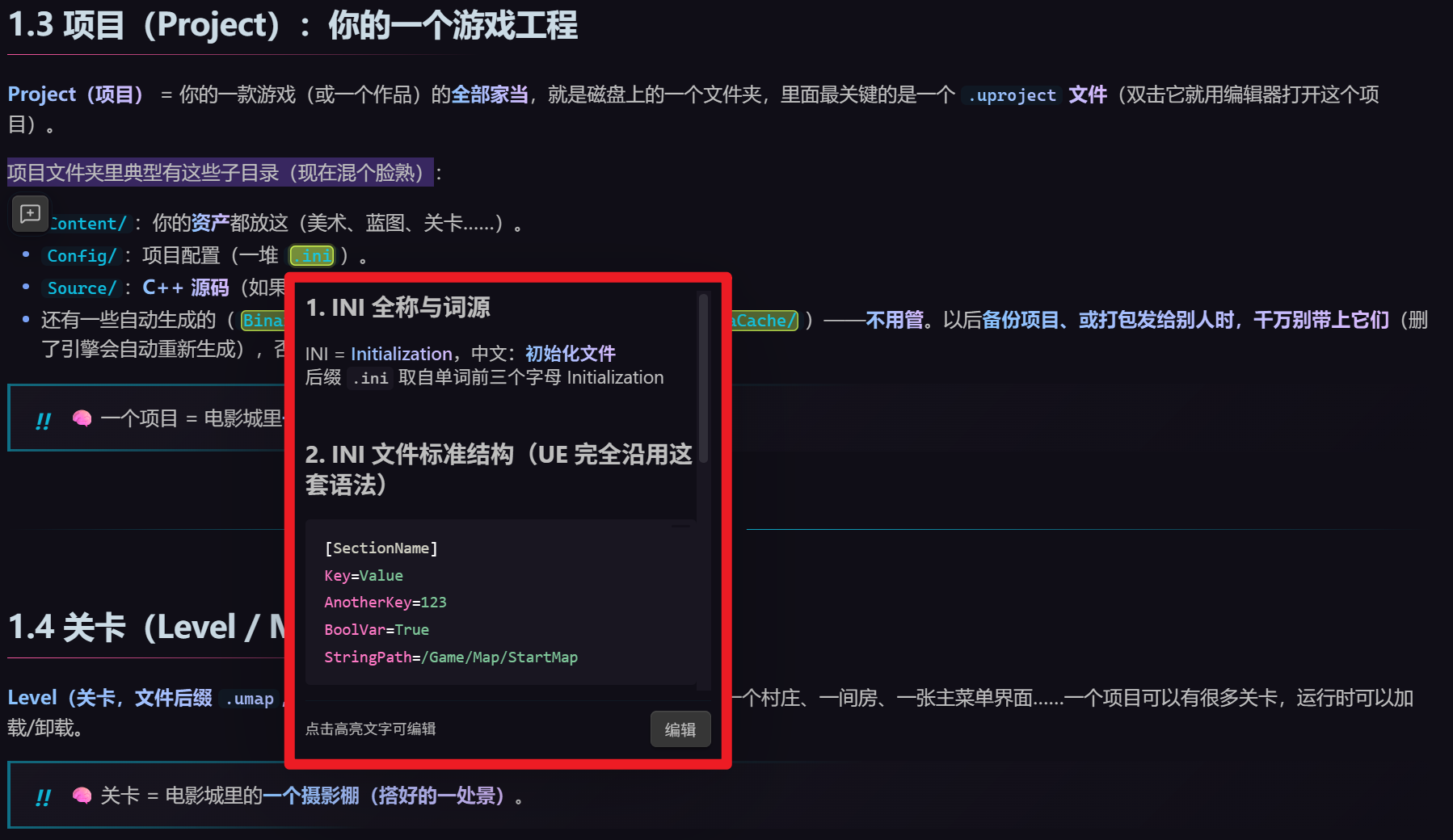 悬停高亮文字显示 Markdown 评论