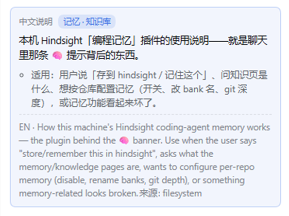 卡片展开后的中文说明浮层