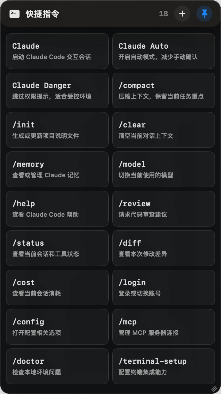 TermiPet command panel