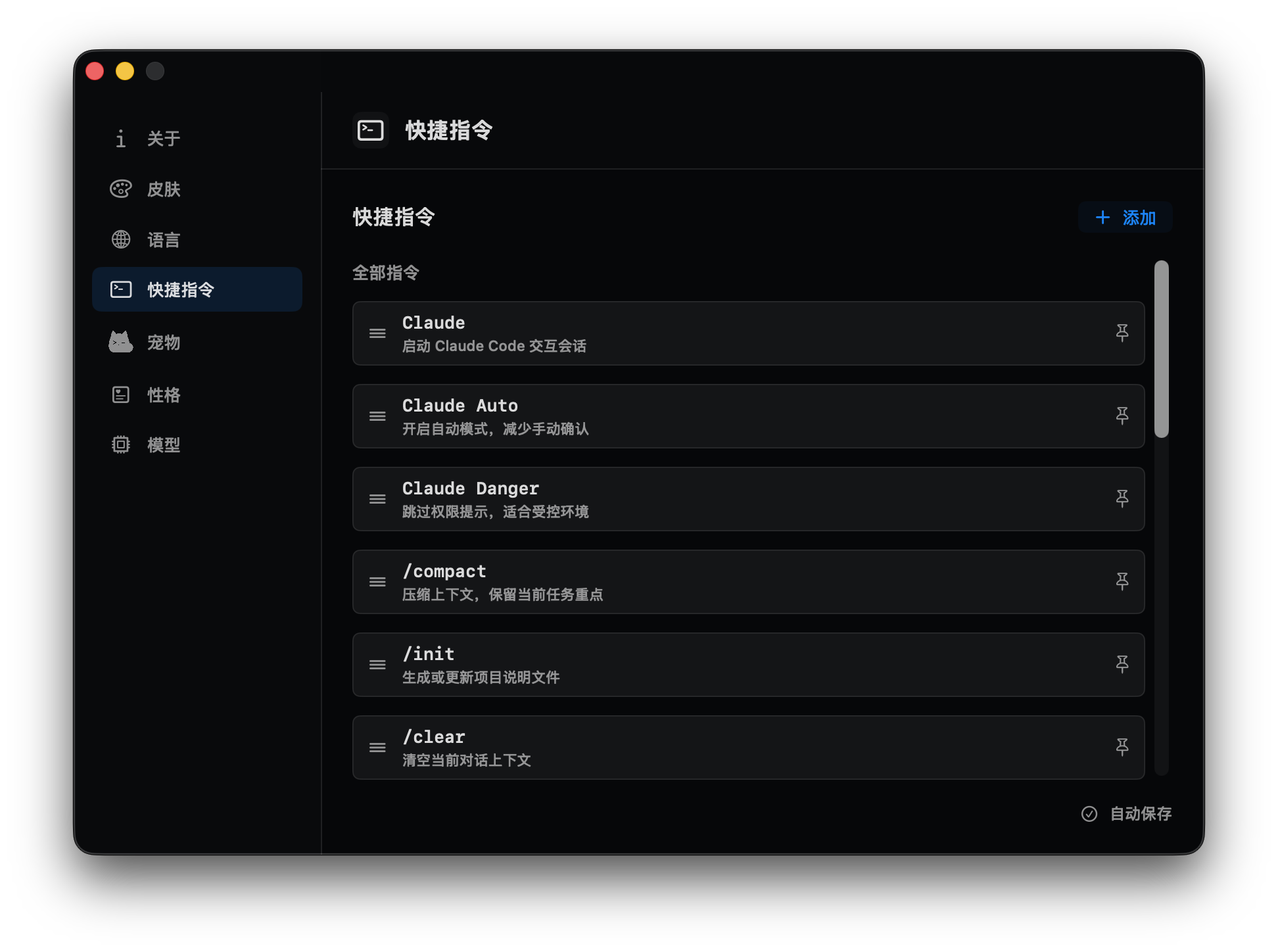 TermiPet command settings