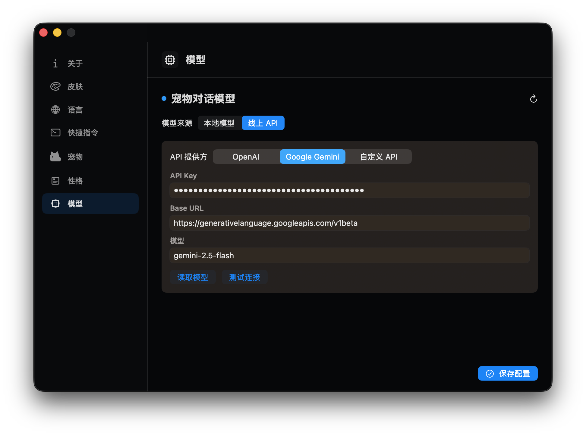 TermiPet online API settings