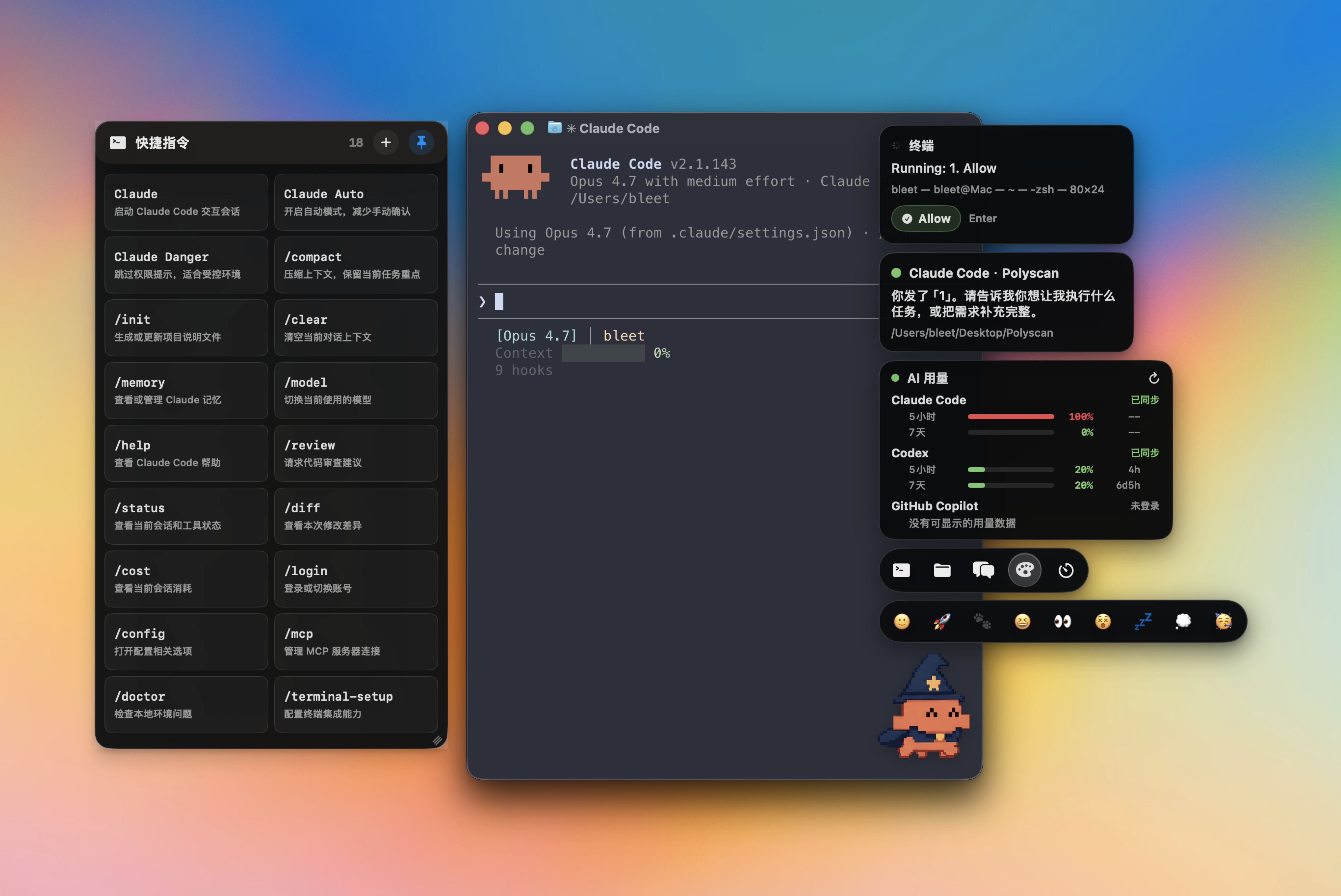 TermiPet workspace overview