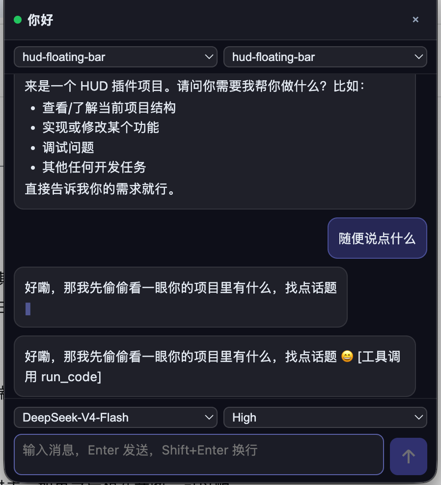 悬浮 HUD 条