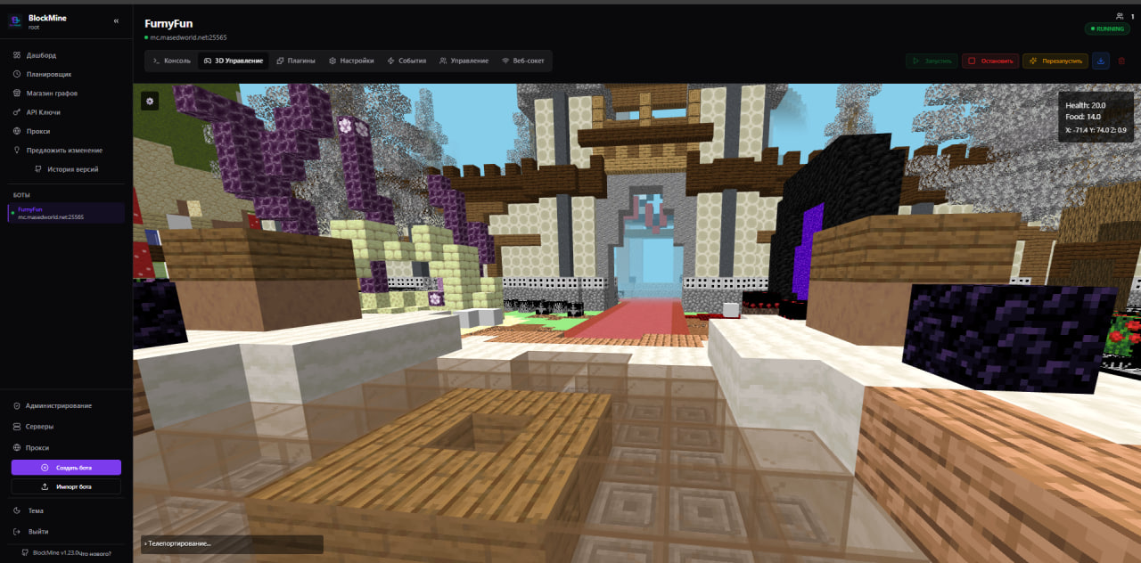 3D Viewer