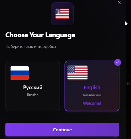 Выбор языка