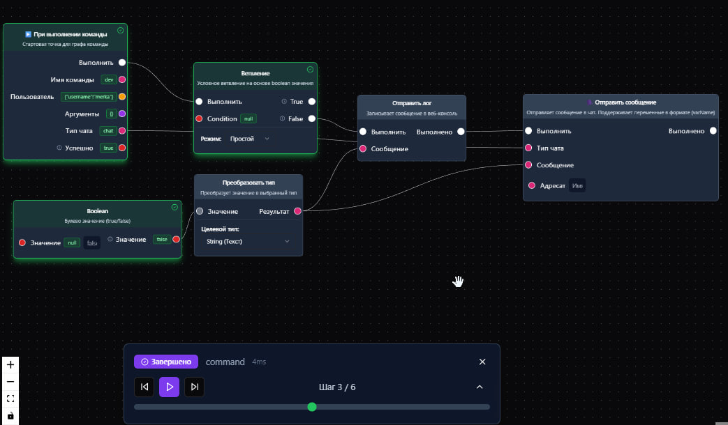 Trace Debug