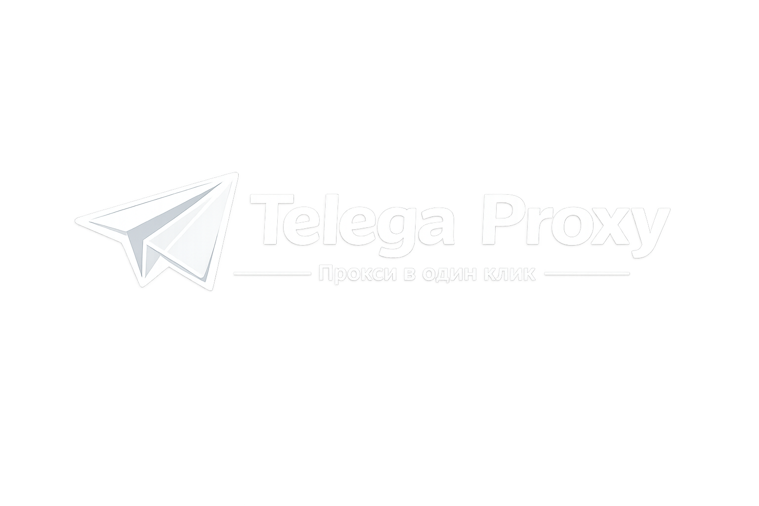 MTProto прокси для Telegram — подключение в один клик